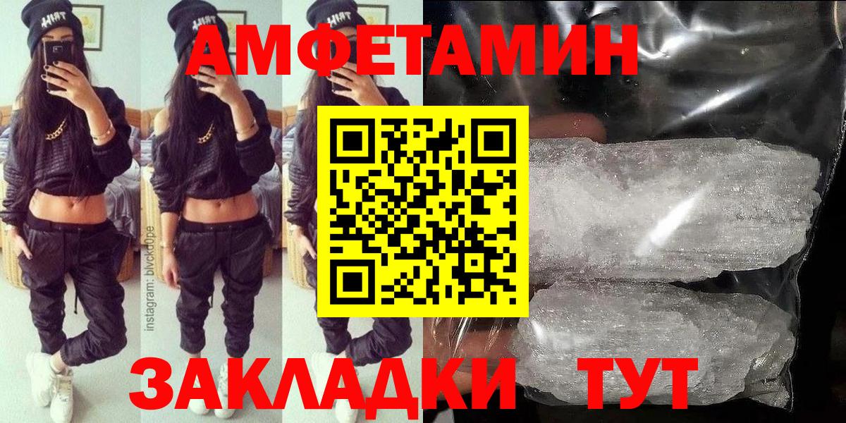 Каспийск  Amphetamine VHQ  Amphetamine  Вход с VPN 