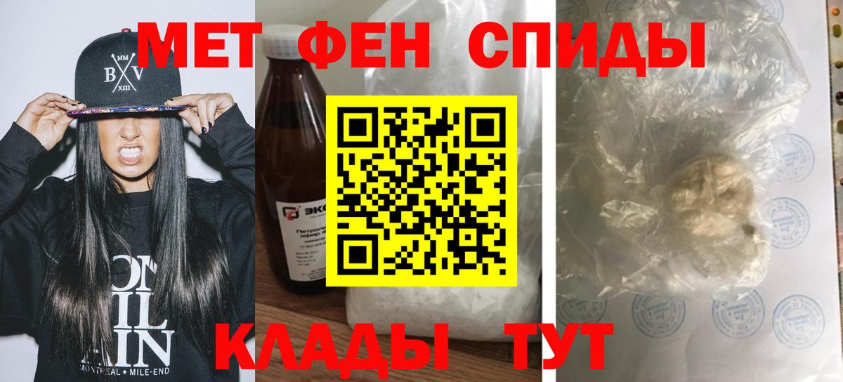 АМФЕТАМИН Premium Каспийск