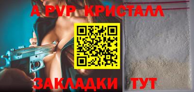 a pvp Кунгур