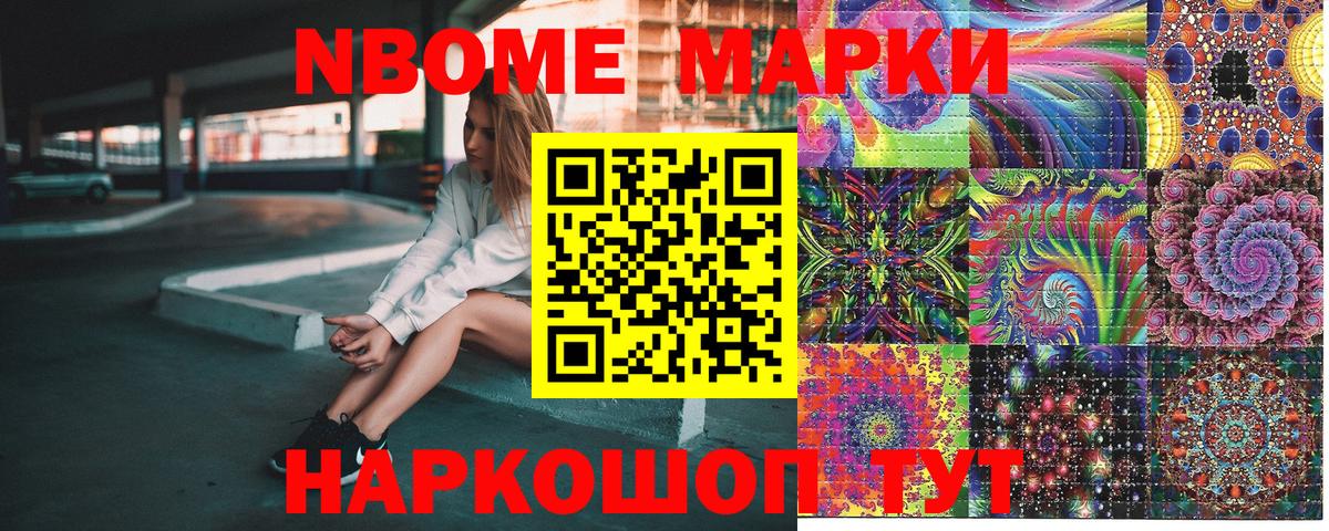 Марки N-bome 1,8мг  Вход с VPN  Каспийск 
