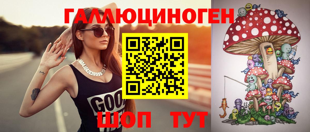 Псилоцибиновые грибы мухоморы Каспийск